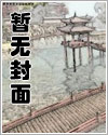 女王蜂的恶德